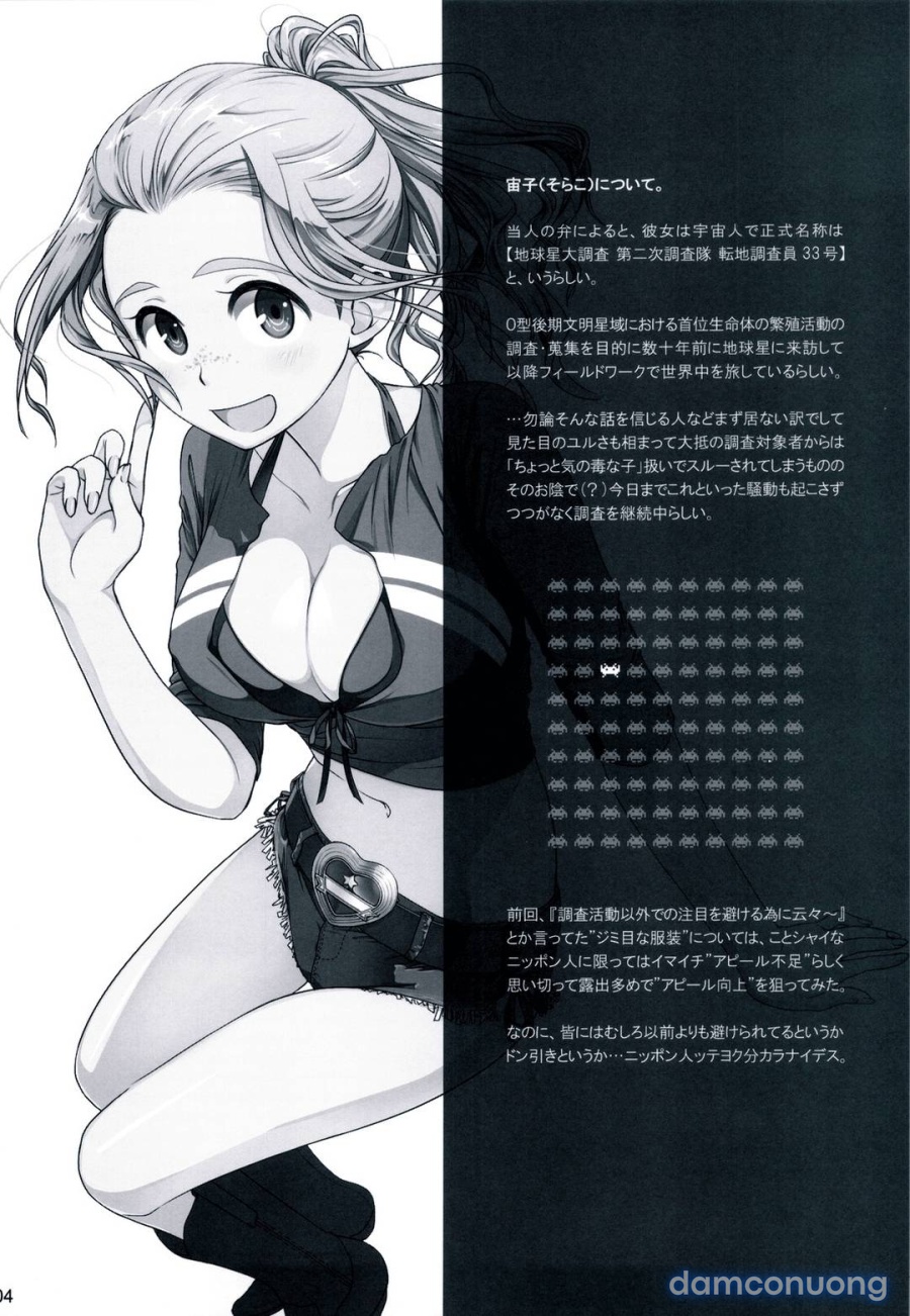 Sorako no Tabi 