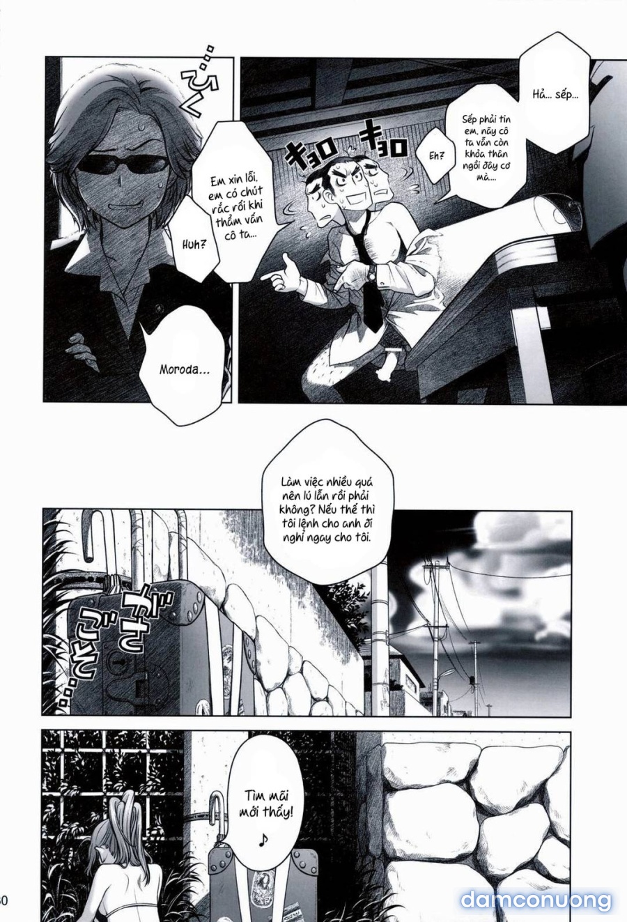 Sorako no Tabi 