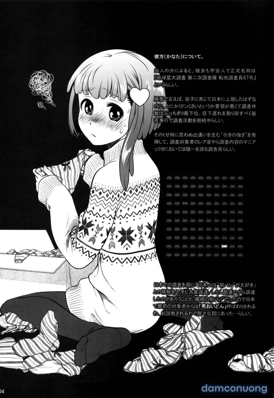 Sorako no Tabi 