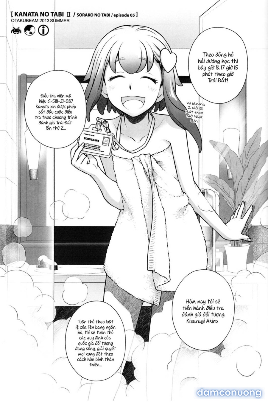 Sorako no Tabi 