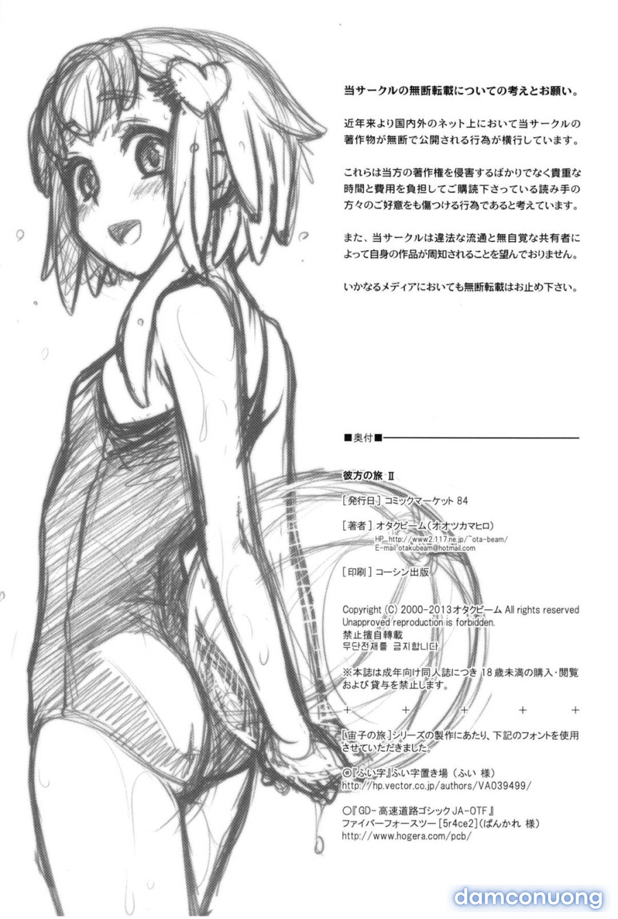 Sorako no Tabi 