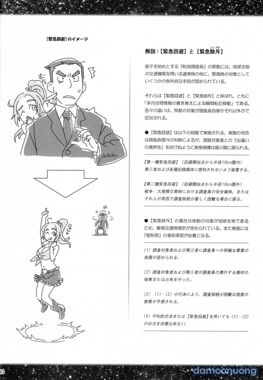 Sorako no Tabi 