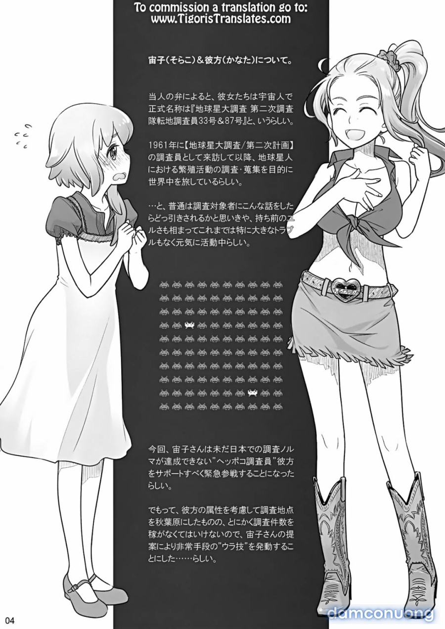 Sorako no Tabi 
