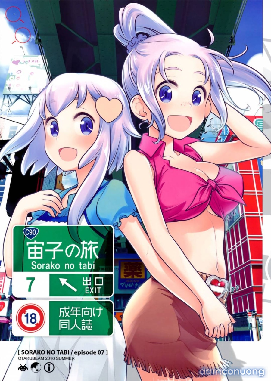 Sorako no Tabi 