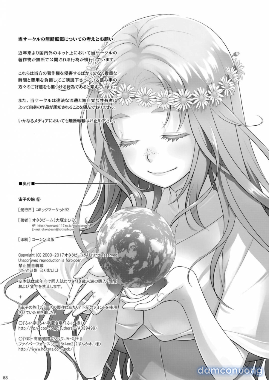 Sorako no Tabi 