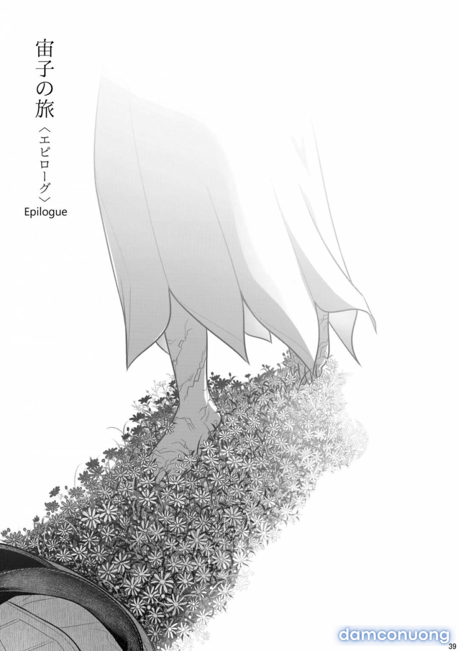 Sorako no Tabi 