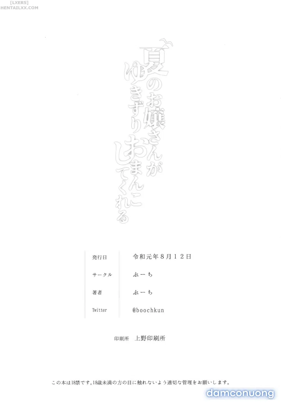 Natsu no Ojou-san ga Yukizuri Omanko shitekureru 