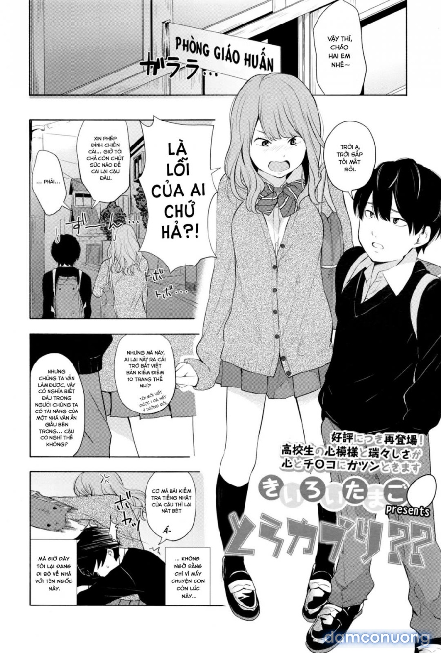 Torakaburi?? 