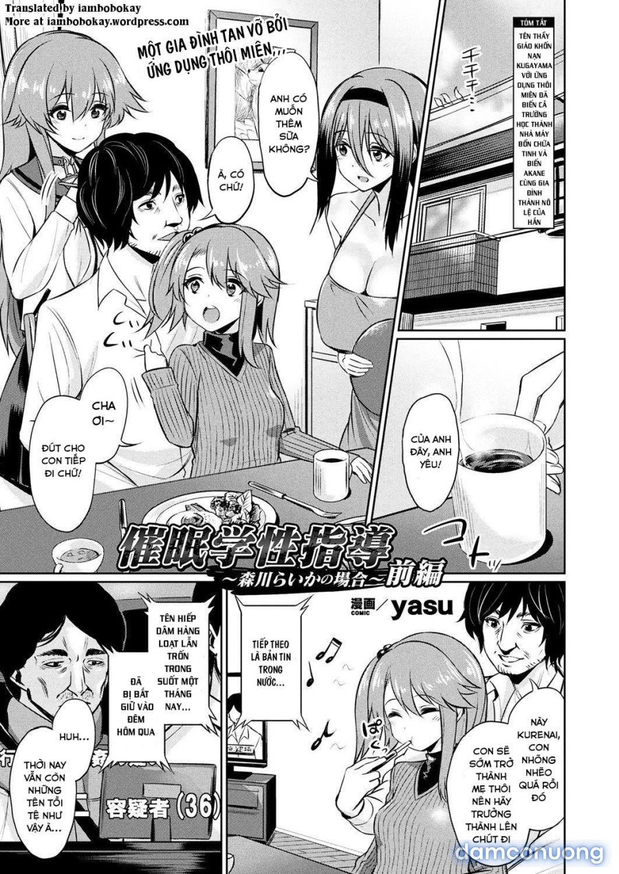 Saimin Gakusei Shidou (App thôi miên) 