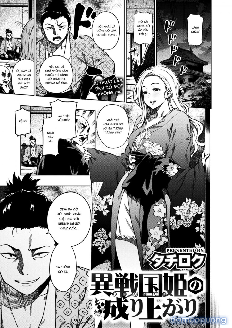 Isenkokuki no Nariagari 