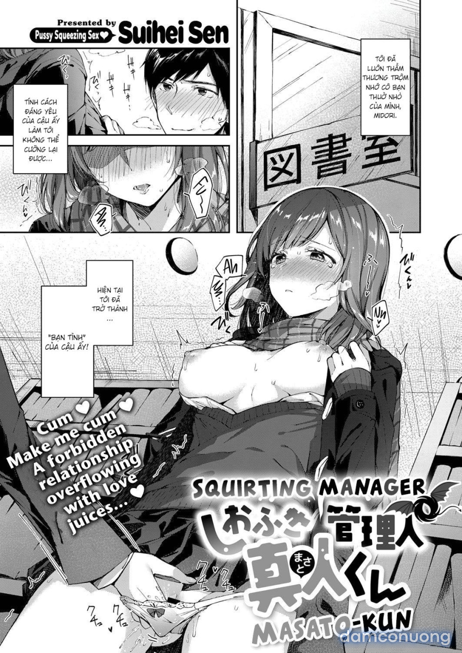 Shiofuki Kanrinin Masato-kun 