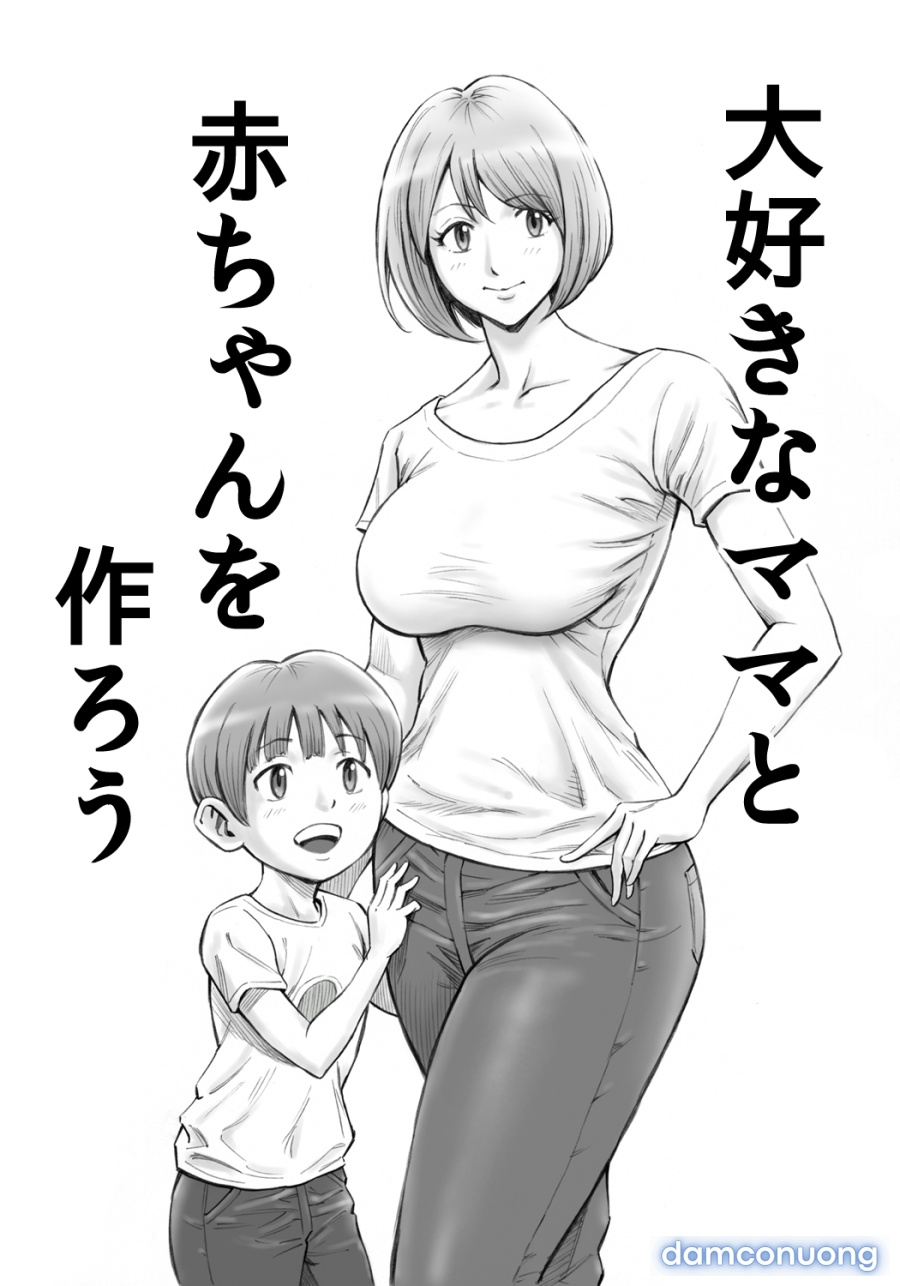 Daisuki na Mama to Aka-chan o Tsukurou 