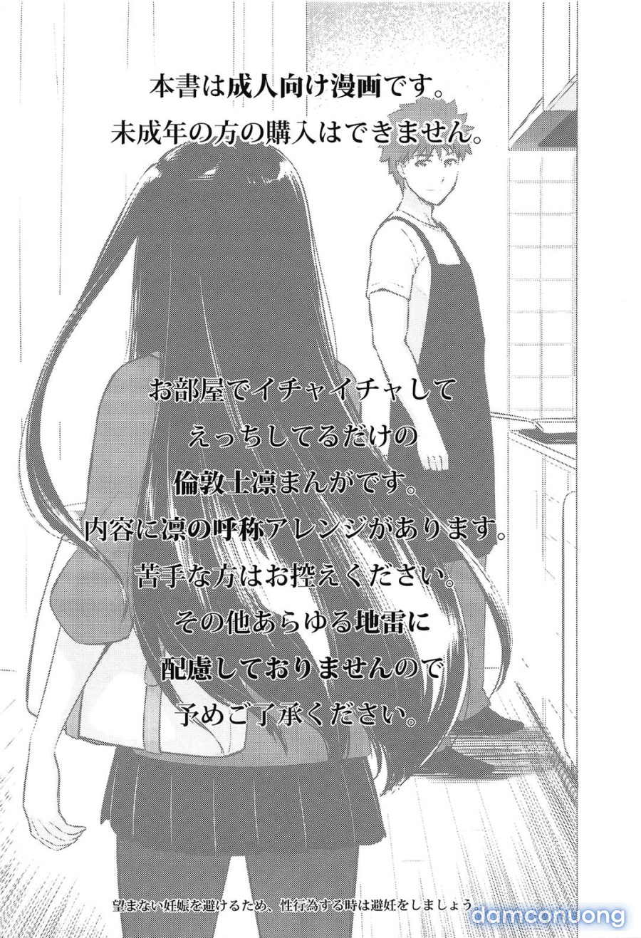 Học Kỳ Hai (Fate/Stay Night) 