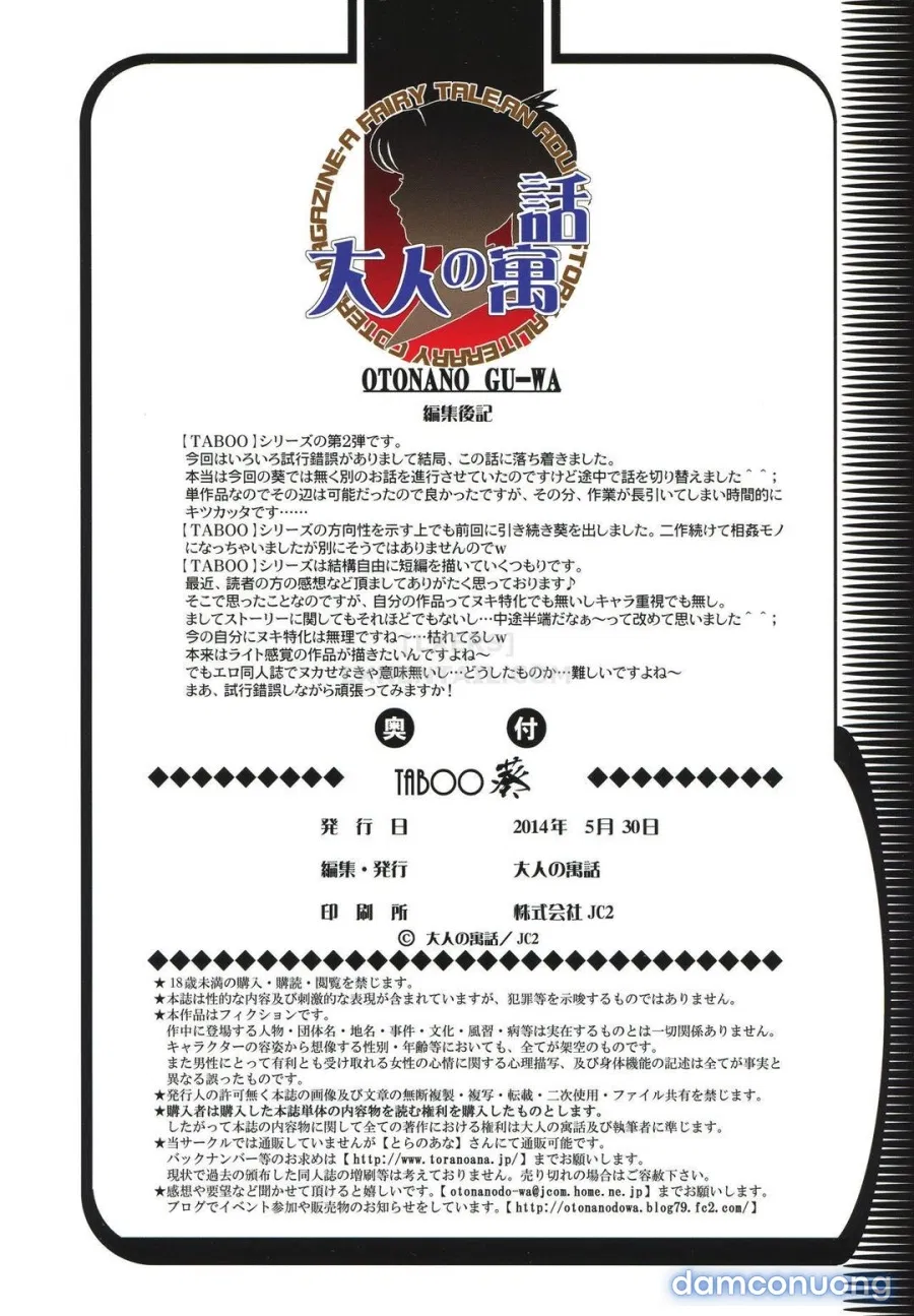 TABOO Aoi 