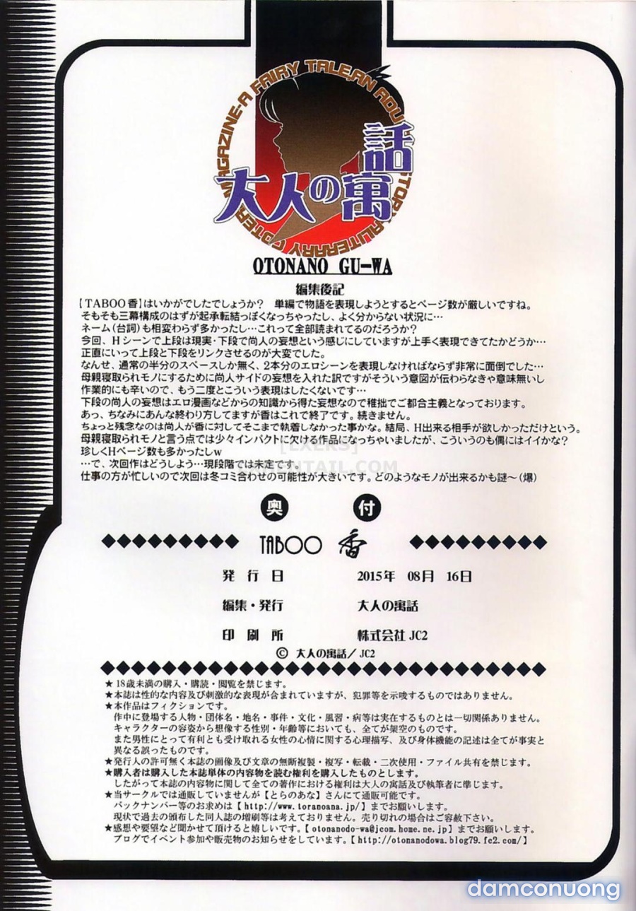 TABOO Kaoru 