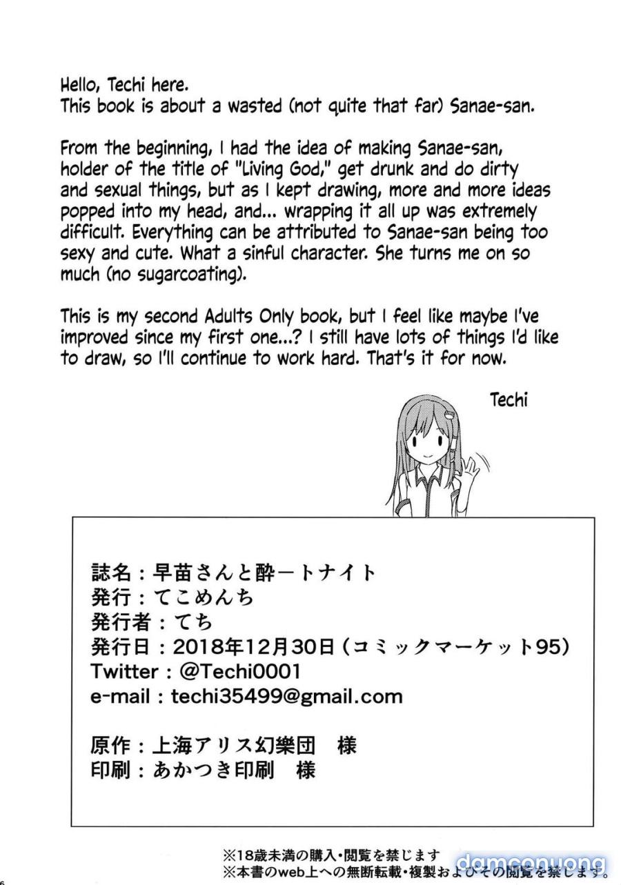 Sanae-san to Sweet Night 
