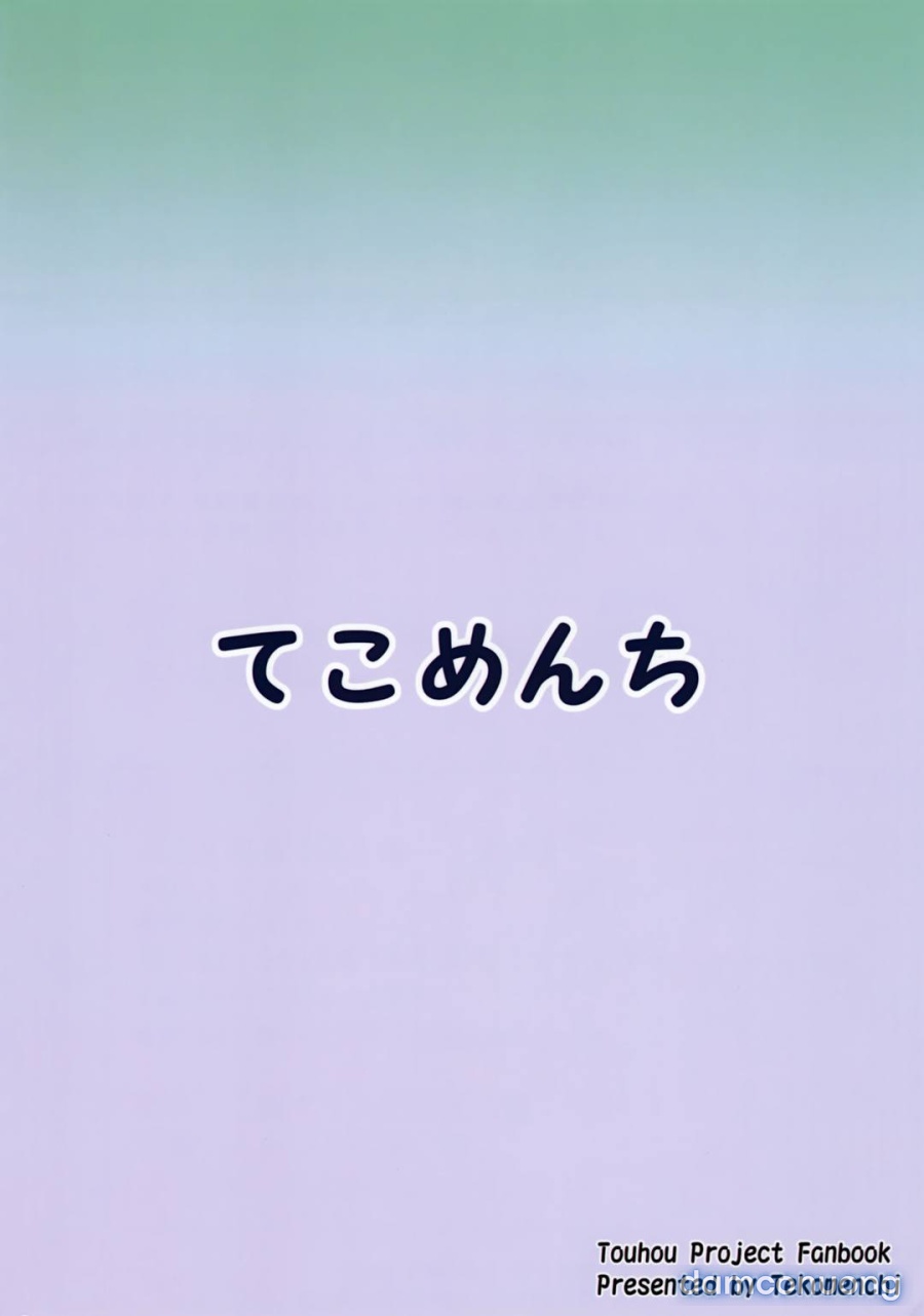 Sanae-san to Sweet Night 