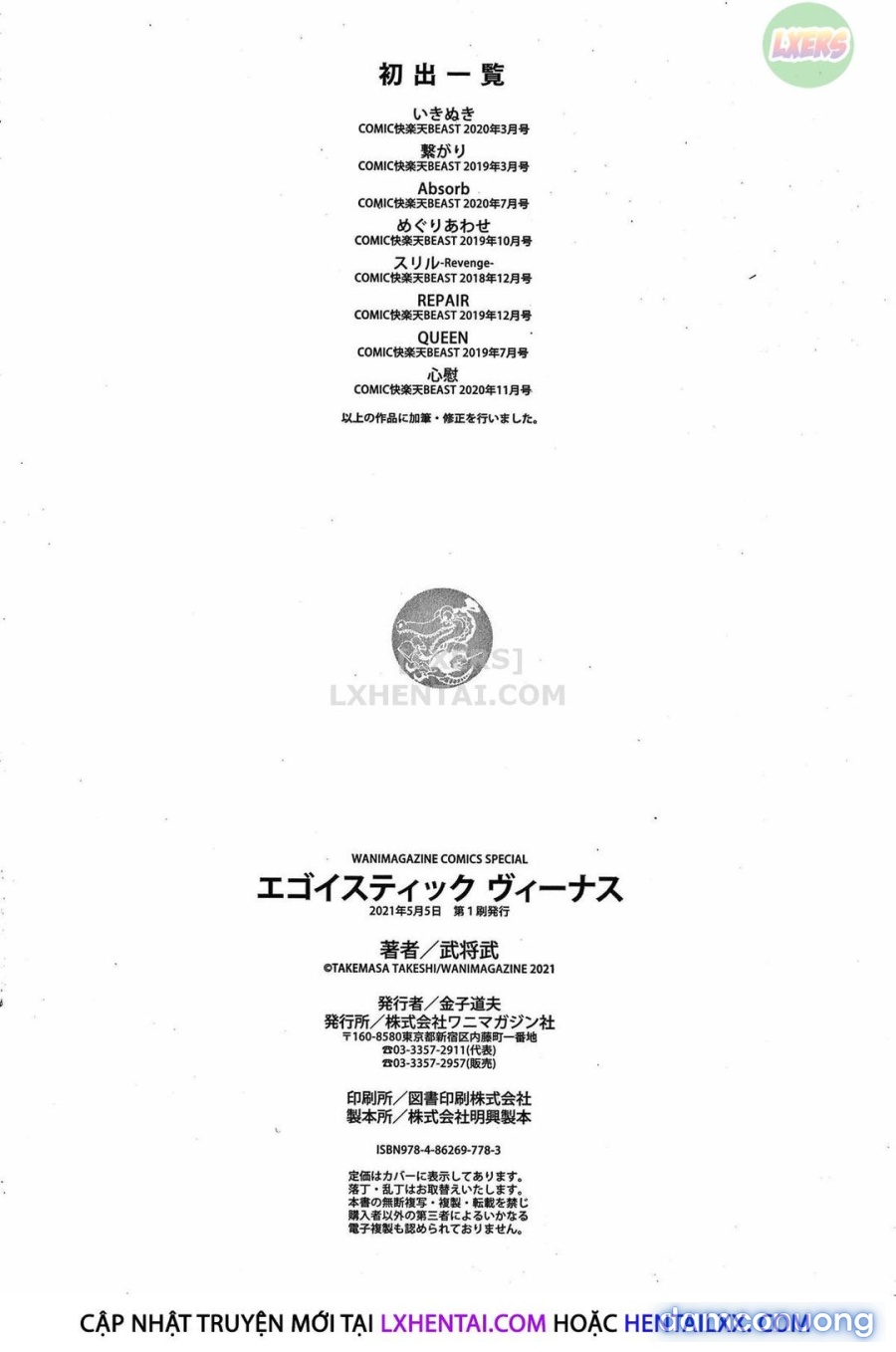 Egoistic Venus 