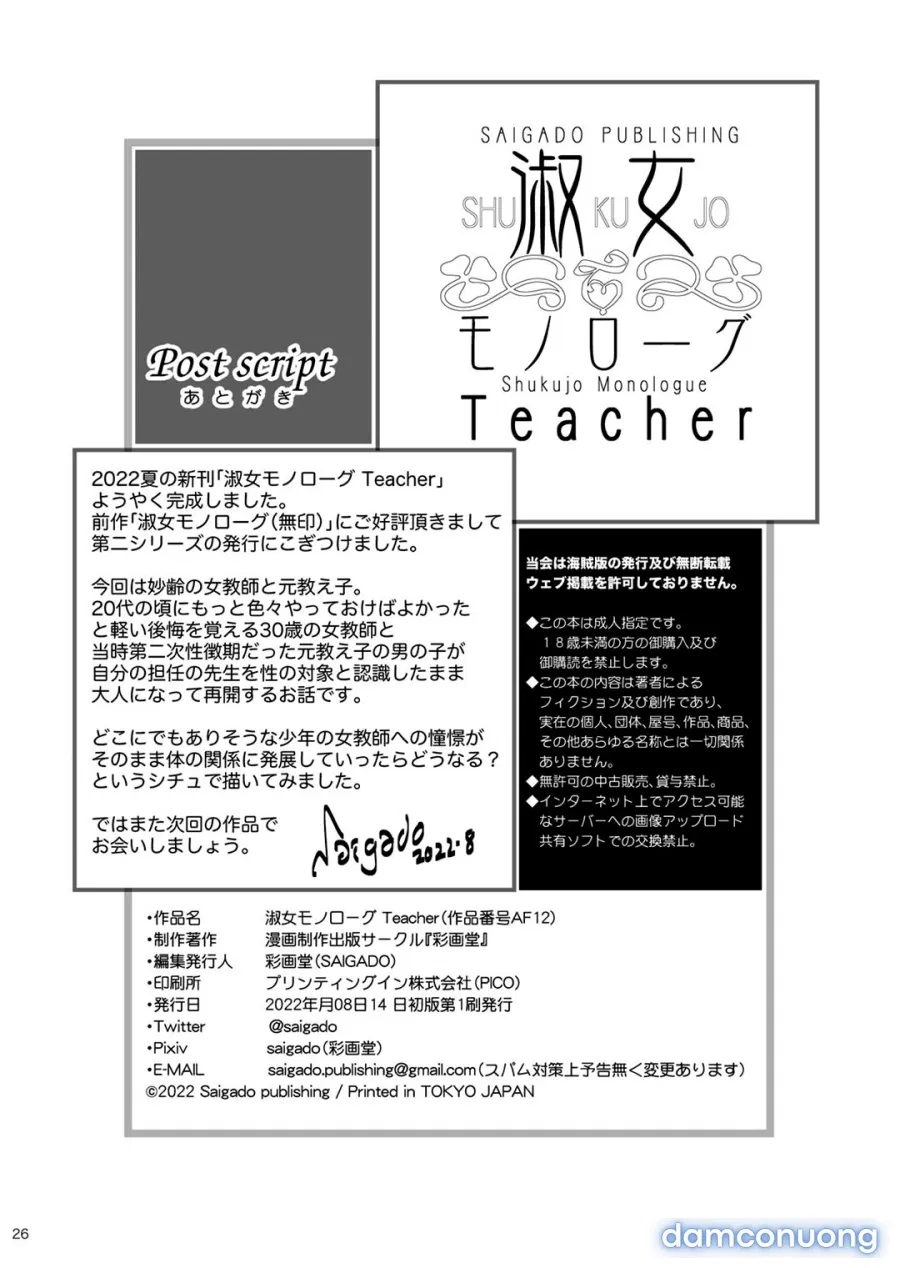 Shukujo Monologue 