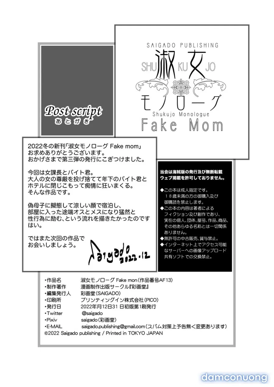 Shukujo Monologue 