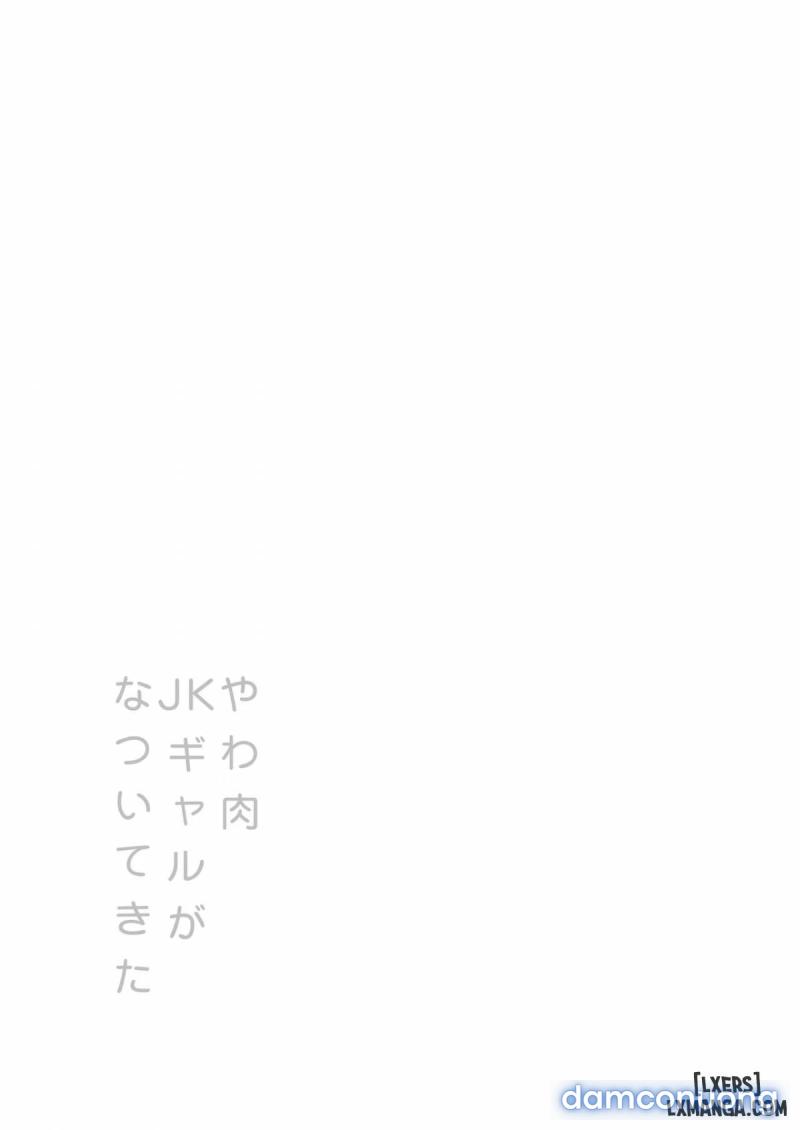 Yawaniku JK Gal ga Natsuite Kita 