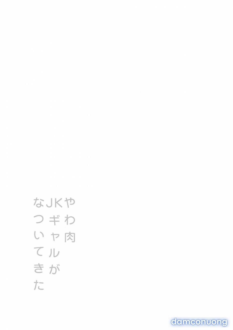 Yawaniku JK Gal ga Natsuite Kita 