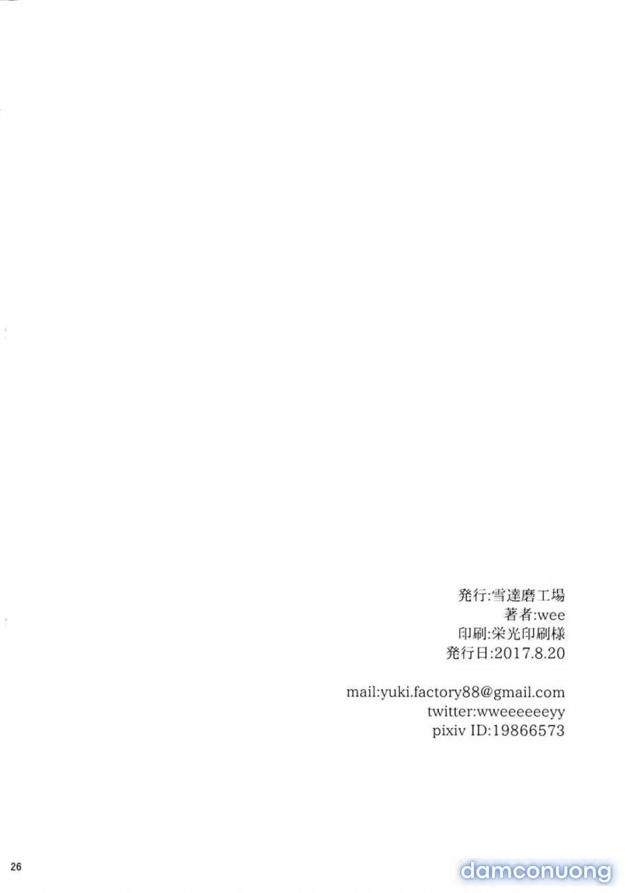 Nữ sơ trừ tà 