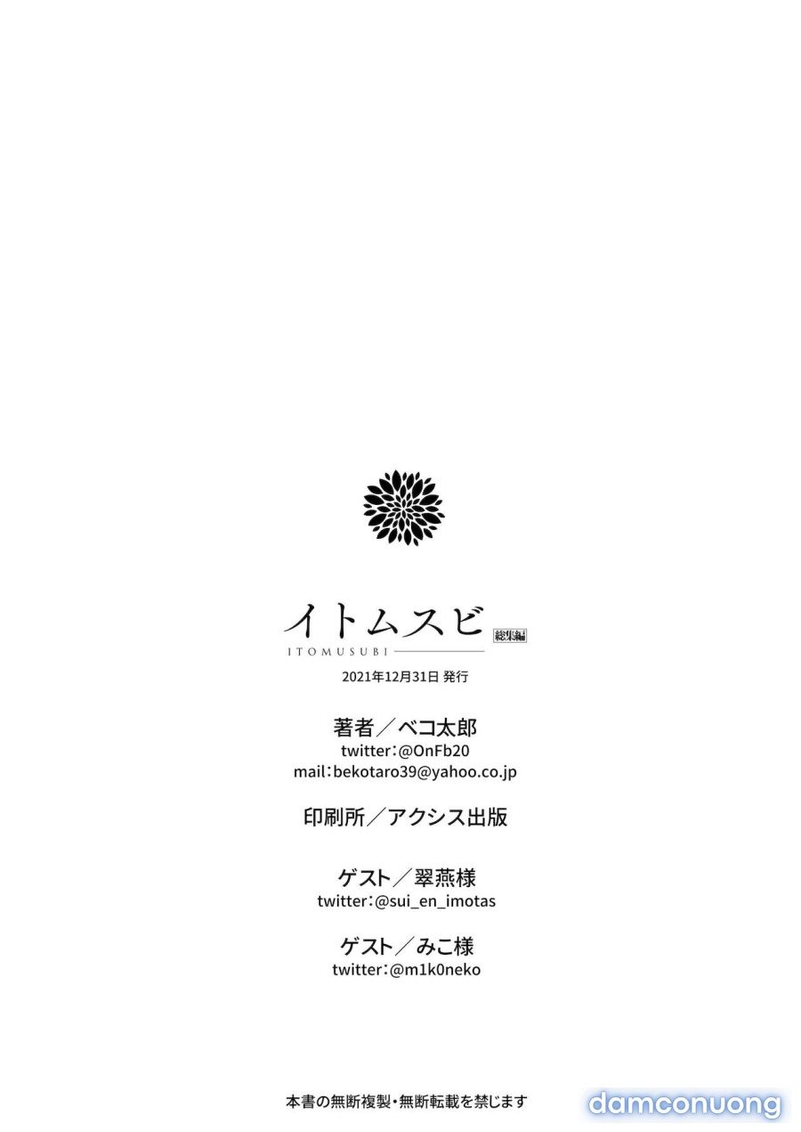 Itomusubi 