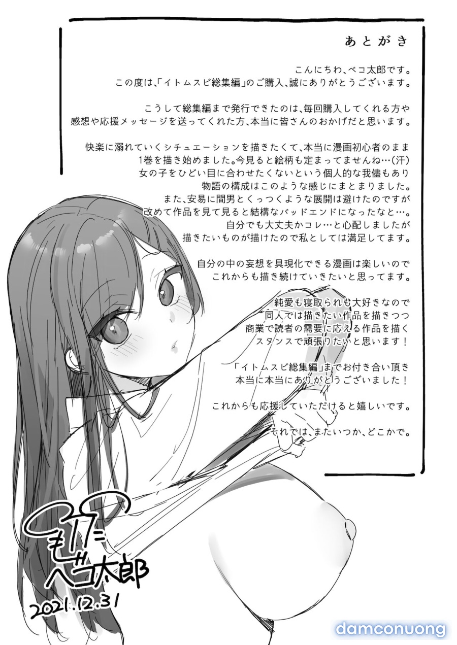 Itomusubi 