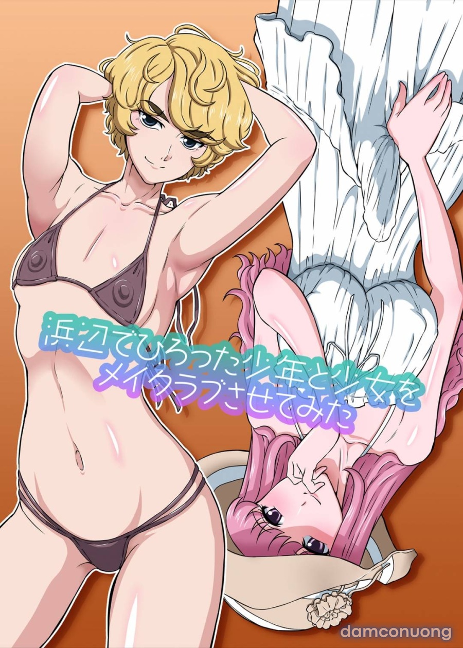Hamabe de Hirotta Shounen to Shoujo o Make Love Sasete Mita 