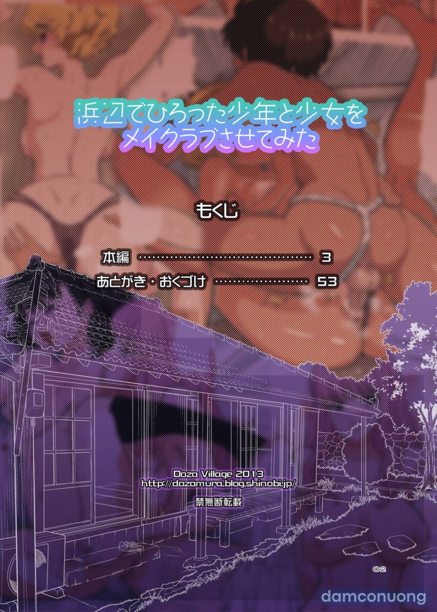Hamabe de Hirotta Shounen to Shoujo o Make Love Sasete Mita 