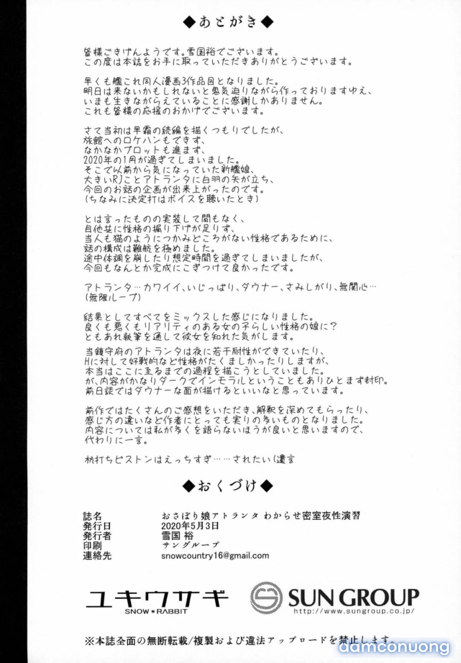 Osabori Musume Atlanta Wakarase Misshitsu Yasei Enshuu 
