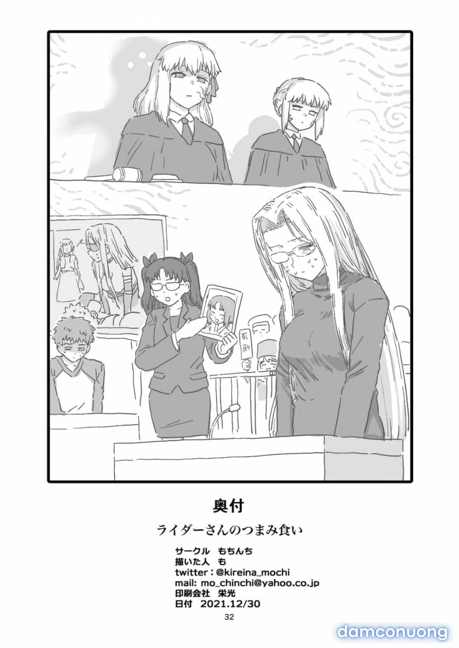 Rider-san no Tsumamigui 