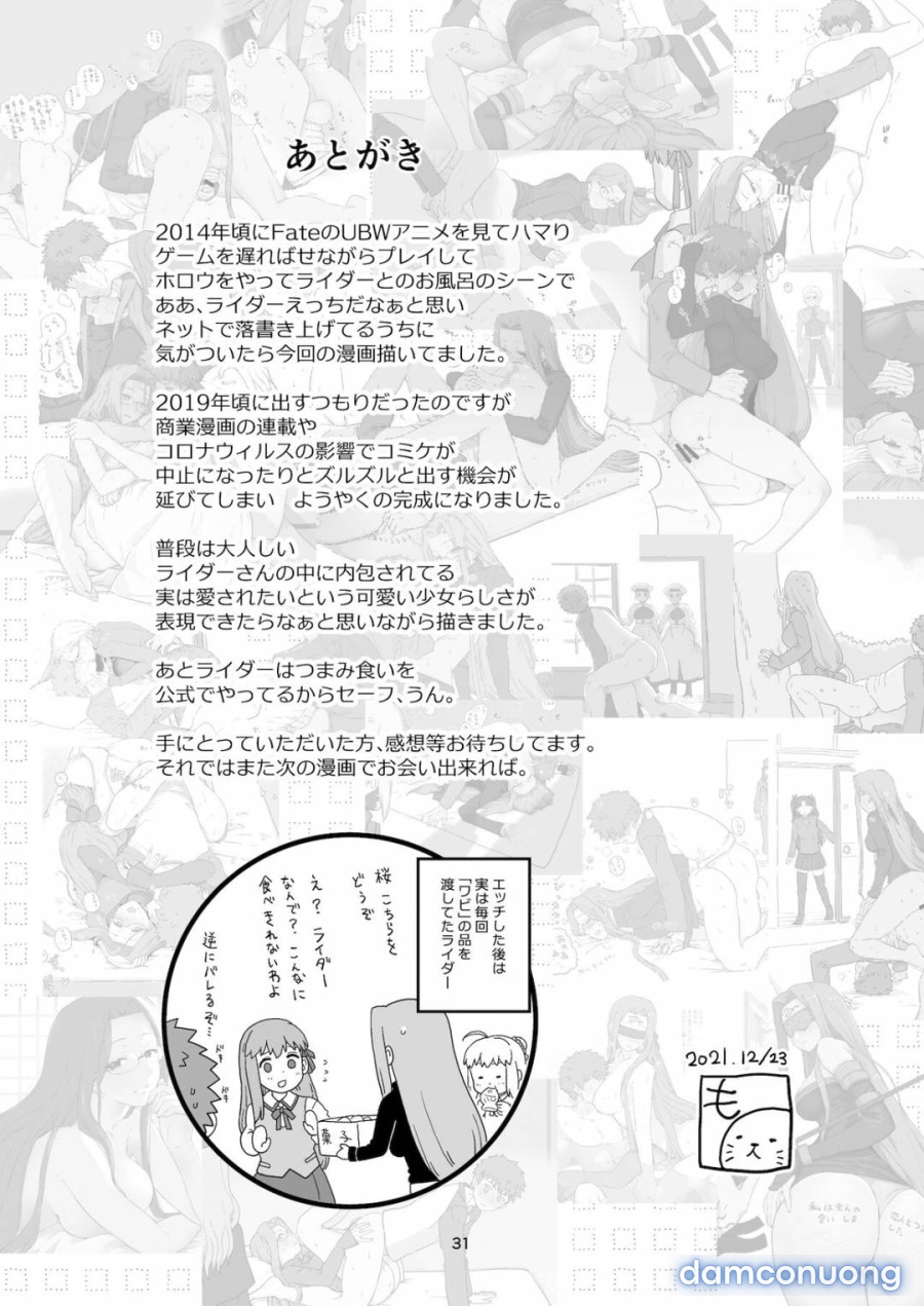 Rider-san no Tsumamigui 