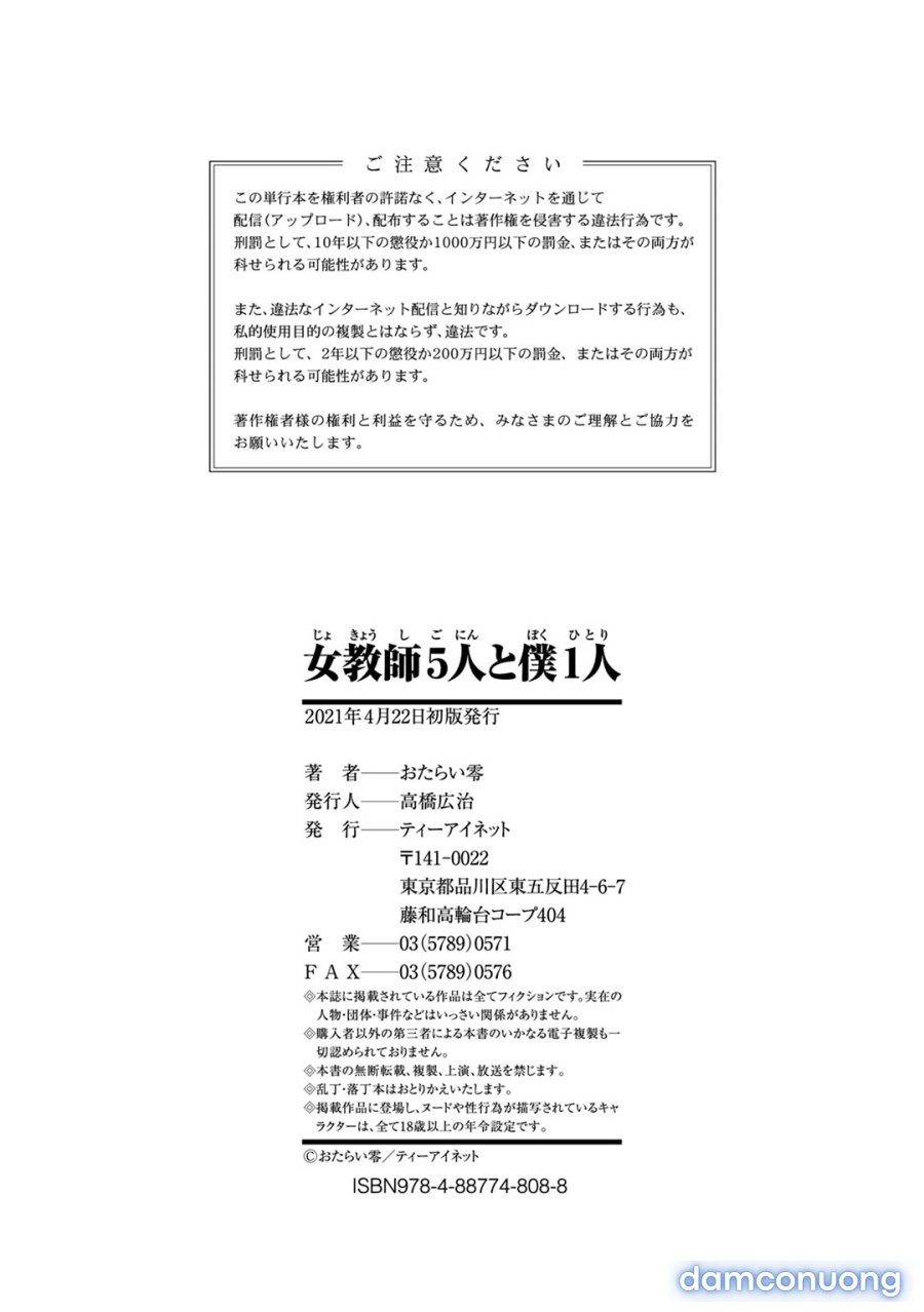 5 nữ giáo viên và 1 mình tôi | Jokyōshi Go-nin to Boku 1-ri 
