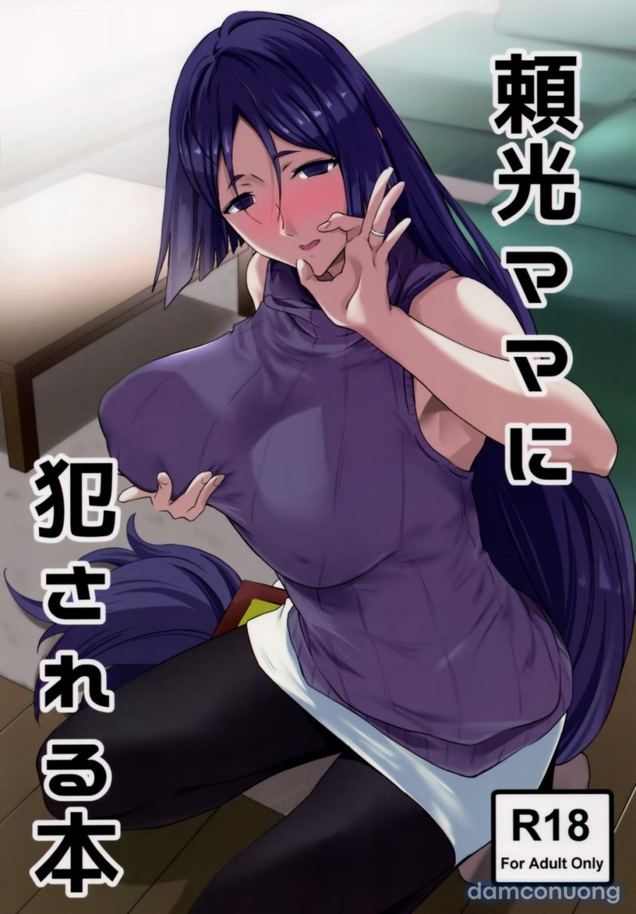 Raikou Mama ni Okasareru Hon 