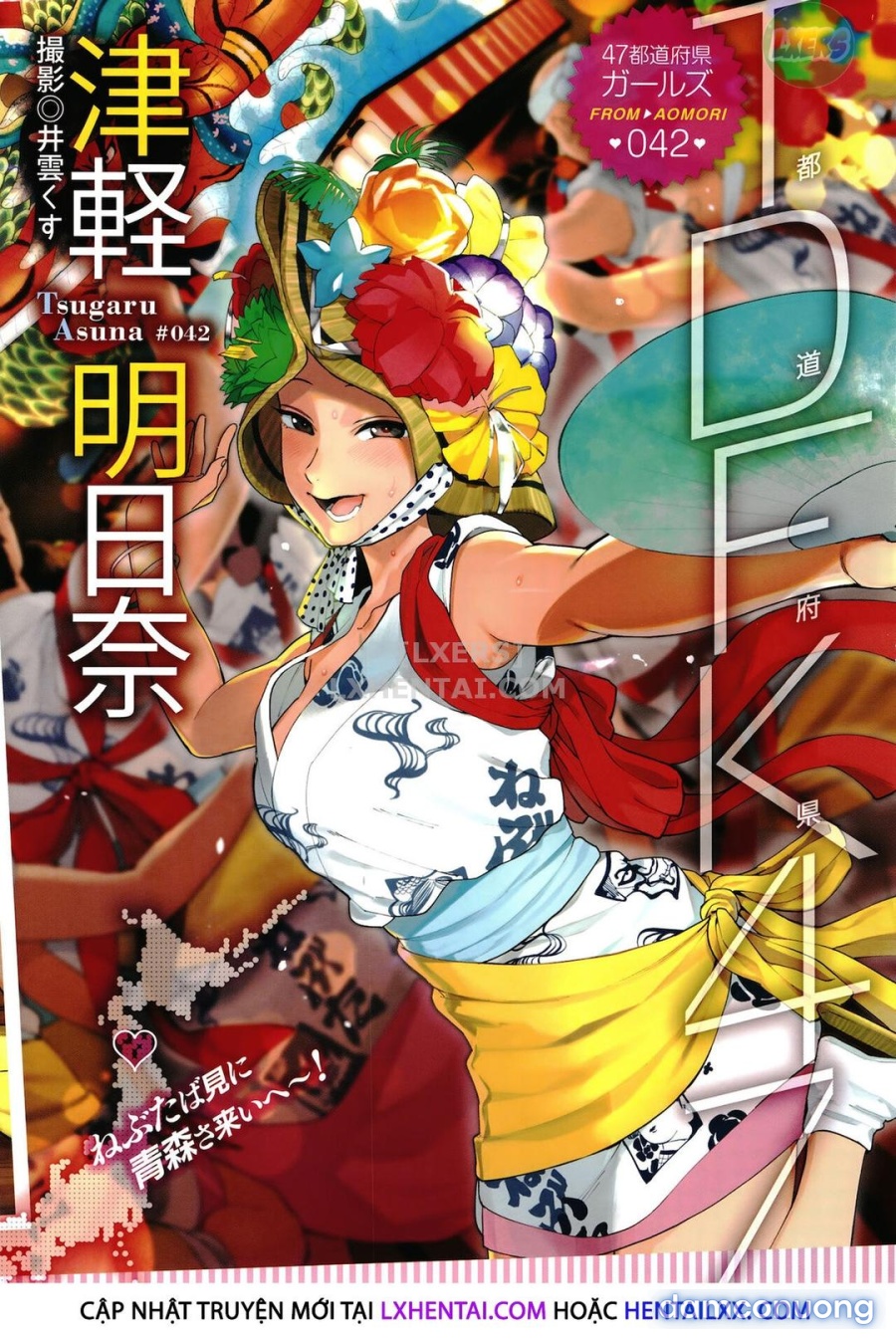 Bí mật của Muramata-san 