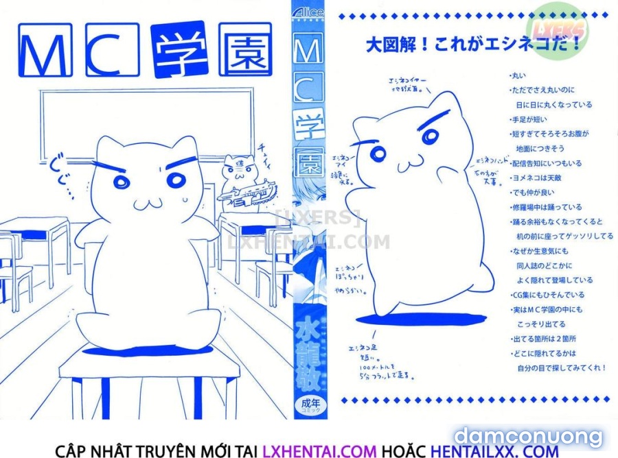 MC Gakuen 