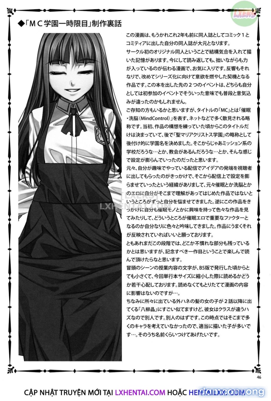 MC Gakuen 