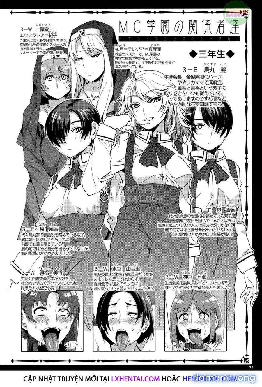 MC Gakuen 