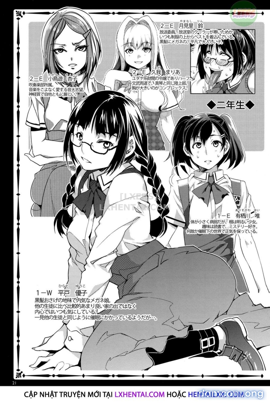 MC Gakuen 