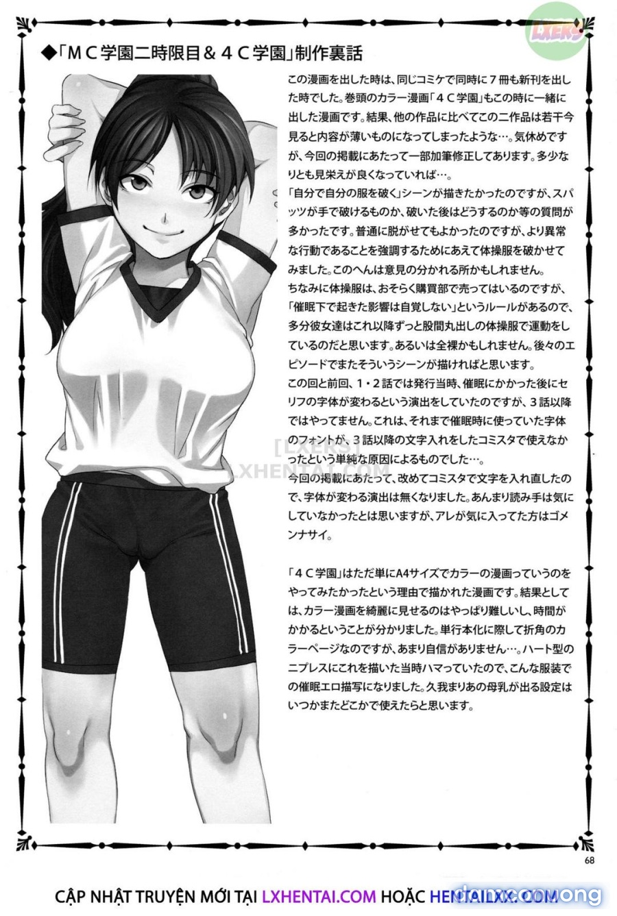 MC Gakuen 