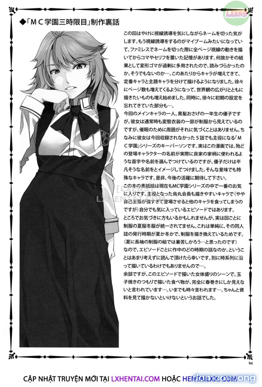 MC Gakuen 