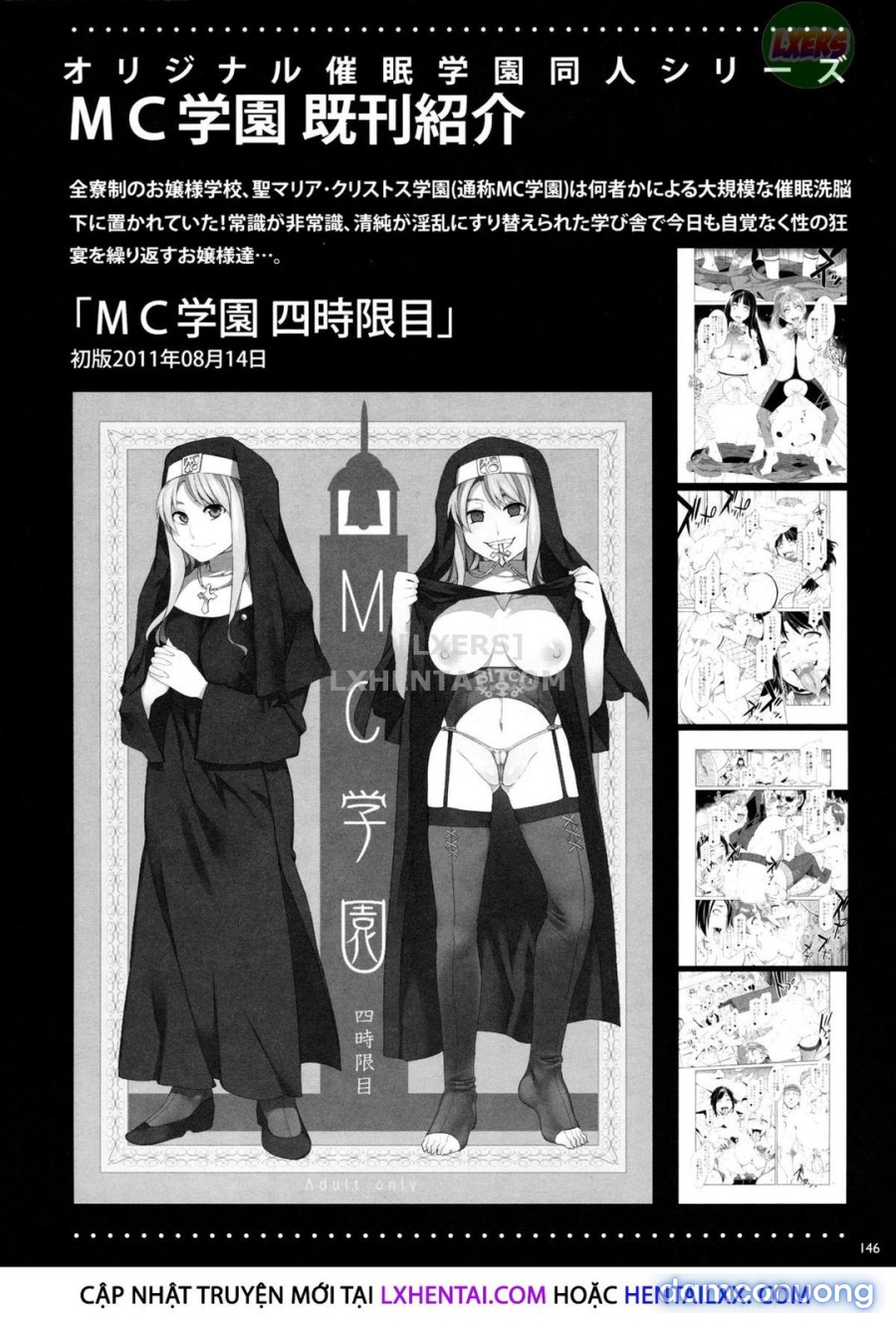 MC Gakuen 