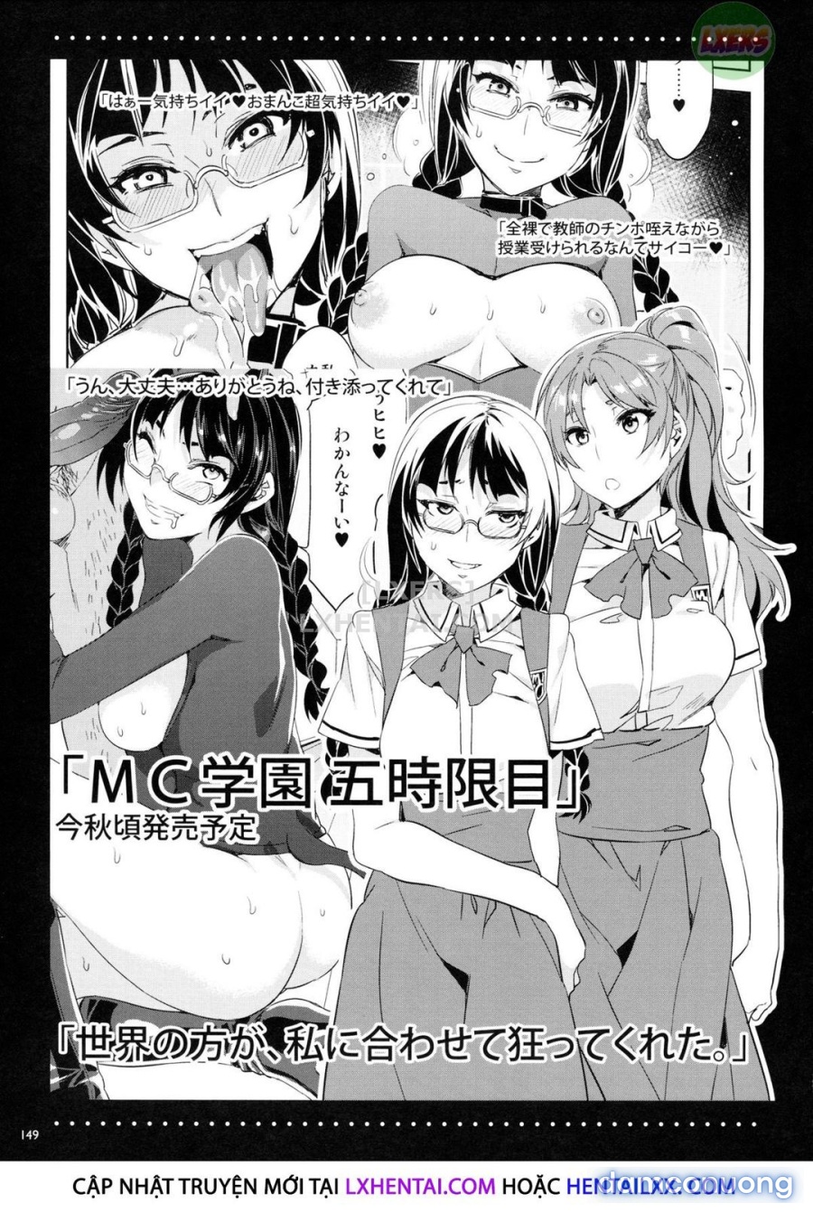 MC Gakuen 