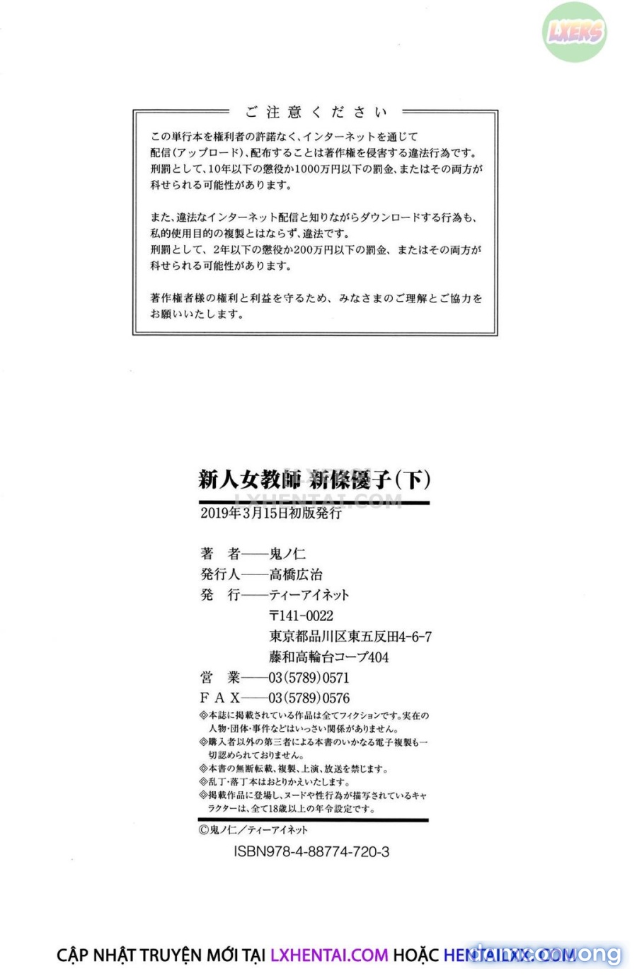 Shinjin Onna Kyoushi Shinjou Yuuko 