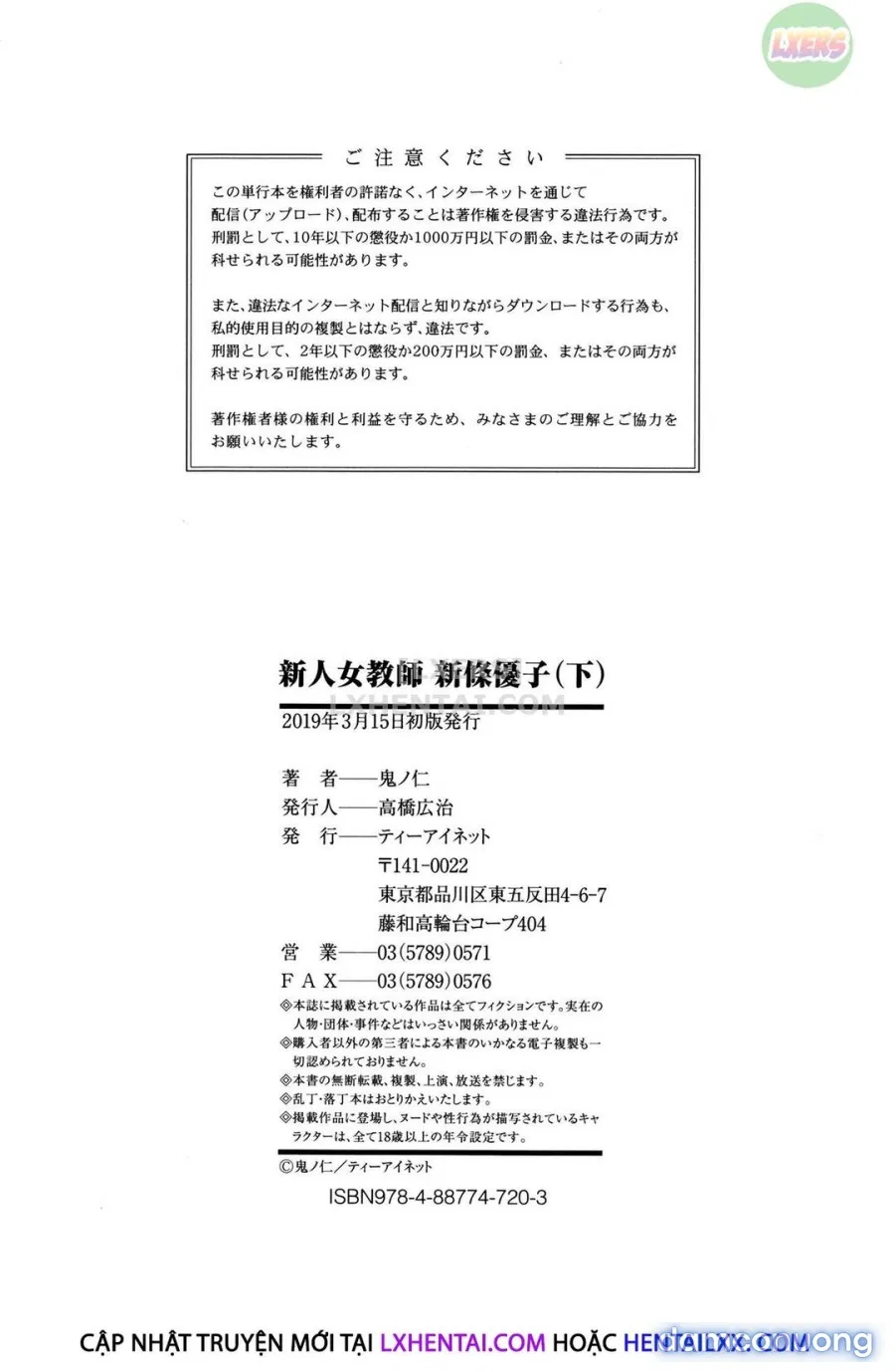 Shinjin Onna Kyoushi Shinjou Yuuko 
