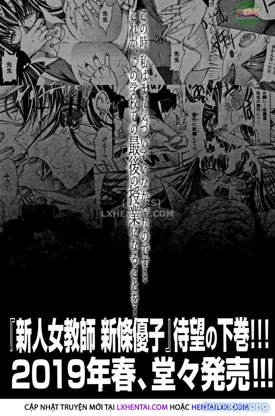Shinjin Onna Kyoushi Shinjou Yuuko 
