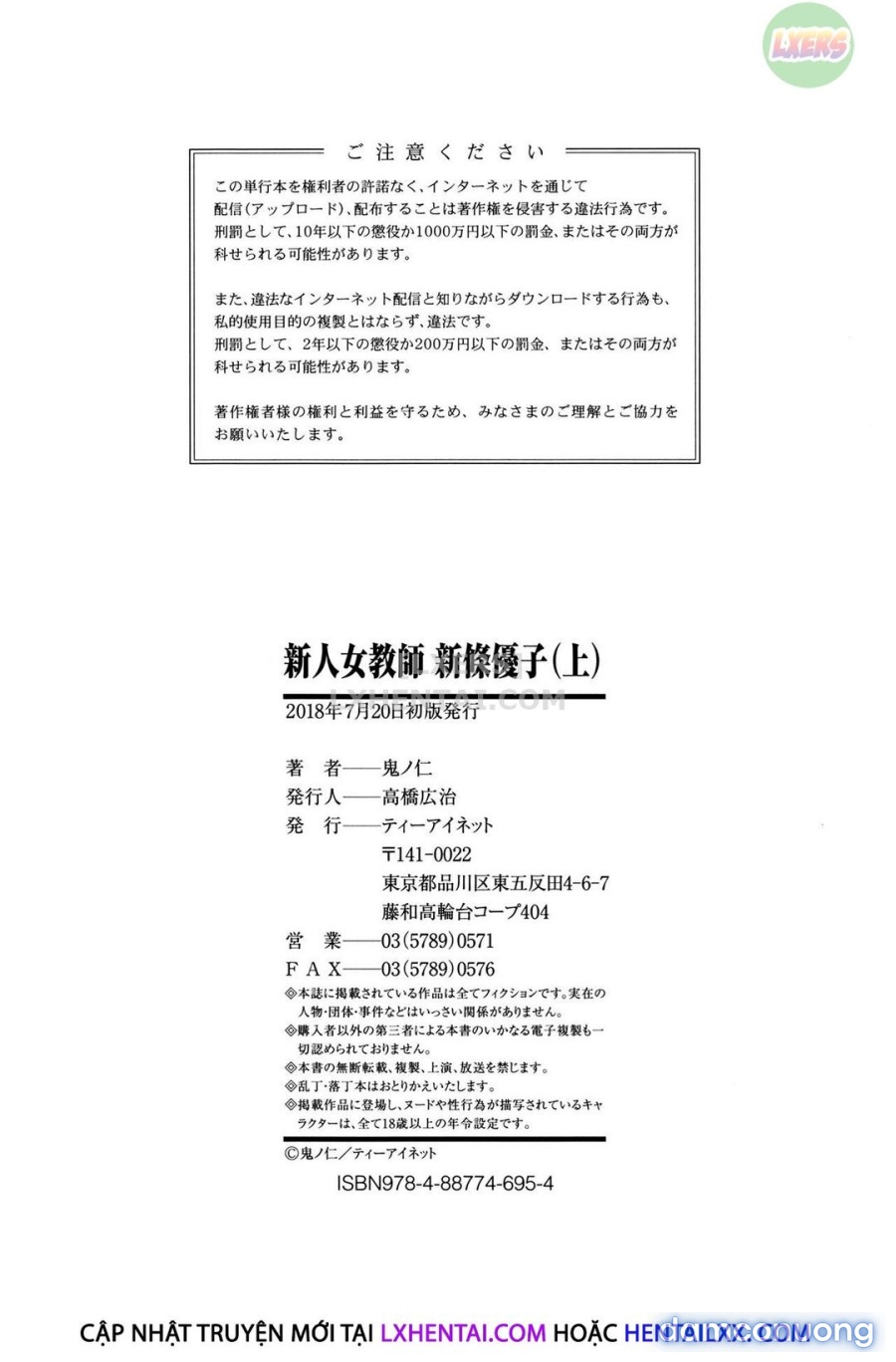Shinjin Onna Kyoushi Shinjou Yuuko 