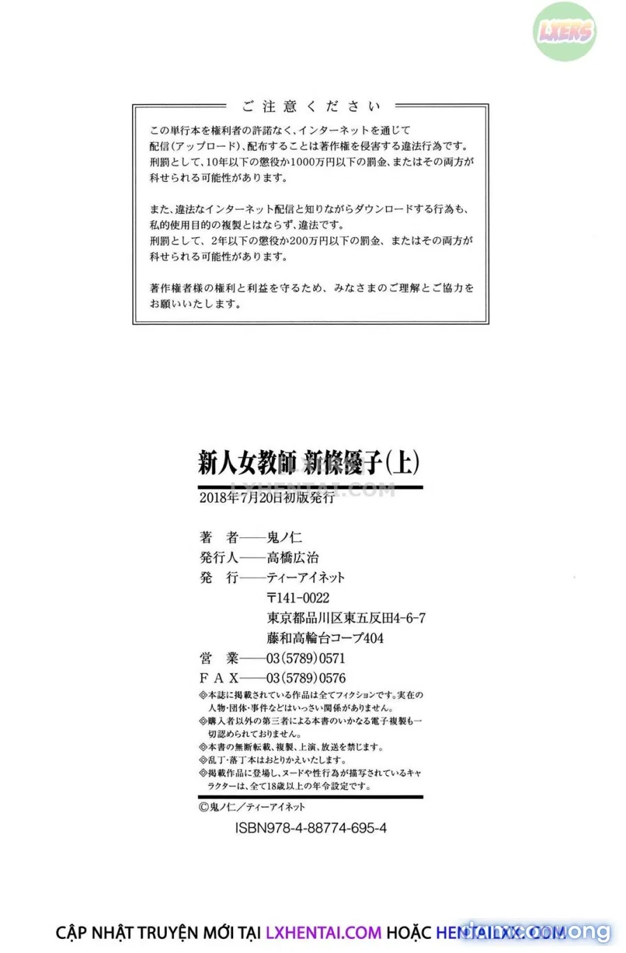 Shinjin Onna Kyoushi Shinjou Yuuko 